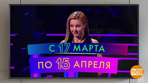 Интерактивная викторина «Лучший зритель». Доброе утро. Фрагмент