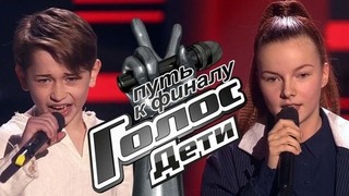 Путь к финалу. Представляем претендентов на победу. Голос.Дети-5