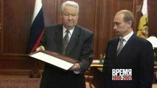 К юбилею программы «Время»: 1998 — 2007 годы, непростые десять лет, которые мы прожили вместе