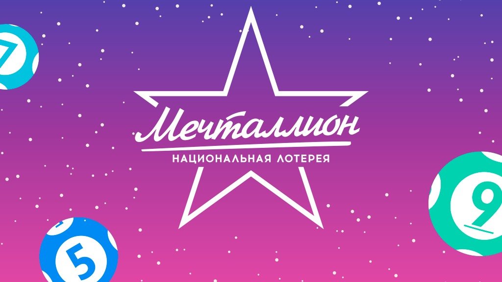 Мечталлион