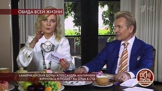 «Это бесстыжая непутевая женщина» — Эмма Малинина о бывшей жене Александра Малинина Ольге Зарубиной. Пусть говорят. Фрагмент выпуска от 25.02.2020
