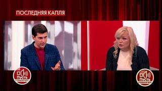 Та самая бутылка: в квартире Софии Конкиной нашли винную бутылку. Пусть говорят. Фрагмент выпуска от 12.10.2020