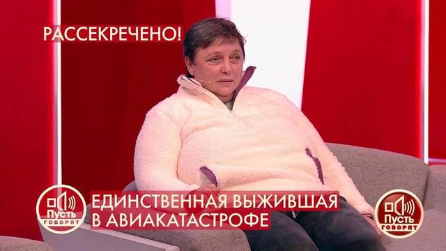 «Я подумала, что в проходе самолета больно умирать, и забралась в кресло», – единственная выжившая в катастрофе рассказала о том, как спаслась. Пусть 