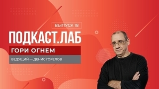 Гори огнем! «Очевидное невероятное», «Иные», «Сны Алисы», «Кеша должен умереть». Выпуск от 20.04.2024