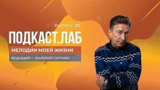 Мелодии моей жизни. Новый взгляд на фолк-музыку: группы «Полынь Folk» и «Хвоя». Выпуск от 05.07.2024