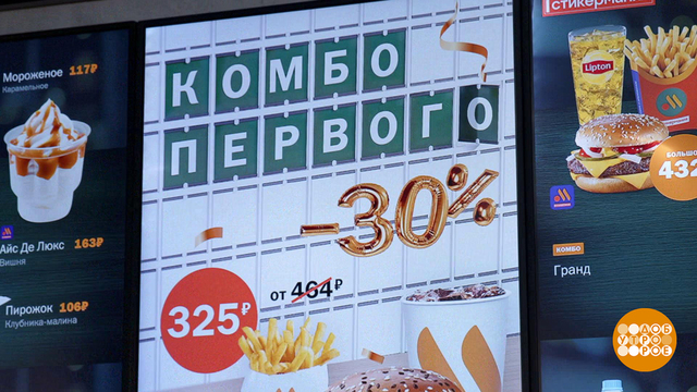 Комбо Первого — и точка! Доброе утро. Фрагмент 