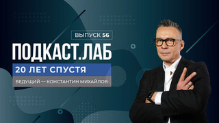 20 лет спустя. Ирина и Александр Круг. Выпуск от 01.05.2025