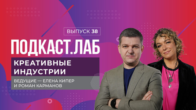 Креативные индустрии. Современный театр и «новый» цирк: опасные эксперименты. Выпуск от 04.05.2025