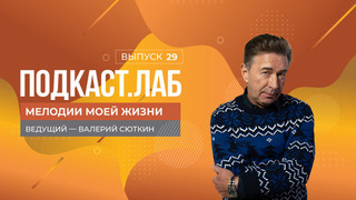 Мелодии моей жизни. Александр Домогаров – о мелодиях печали, радости и любви. Выпуск от 08.05.2025