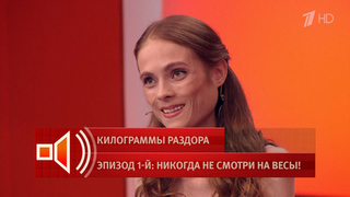 «Я лишняя». Татьяна, вес которой в какой-то момент достиг 28 килограммов, рассказала, что стало триггером для похудения. Пусть говорят. Фрагмент