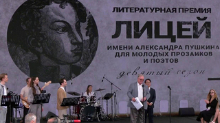 Масштабная программа посвящена Пушкину на книжном фестивале «Красная площадь»