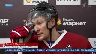 Миронов заявил, что команда не собирается отдавать победу в «Матче года 2025»